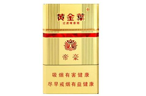 高档红旗渠香烟多少钱一包【红旗渠香烟多少钱一盒】