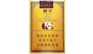 黄色翻盖香烟爆珠-黄色外壳香烟