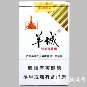 解放西香烟批发价格表