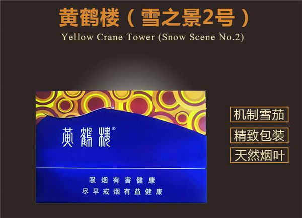 销售云霄香烟合法吗现在