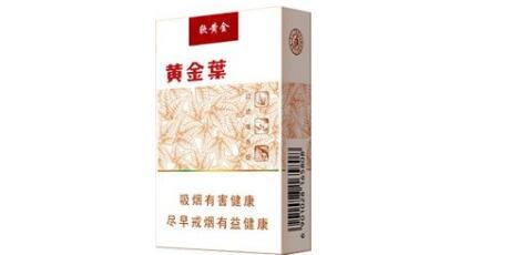 香烟批发超市价格表