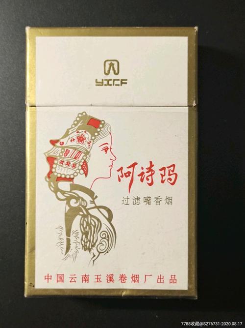 5元阿诗玛香烟批发渠道【阿诗玛香烟批发价格】