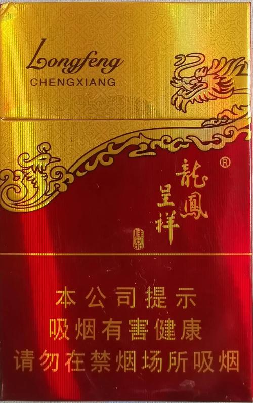龙凤呈祥抹茶爆珠香烟(龙凤呈祥遇见茉莉香烟)