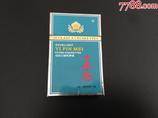 越南代工一品梅香烟总仓(一品梅香烟产地)