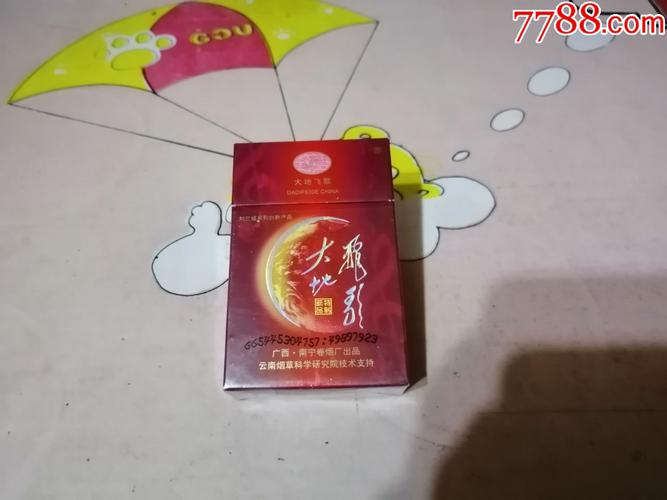 6元大地飞歌香烟一手货源(大地飞歌香烟都有多少钱一包)